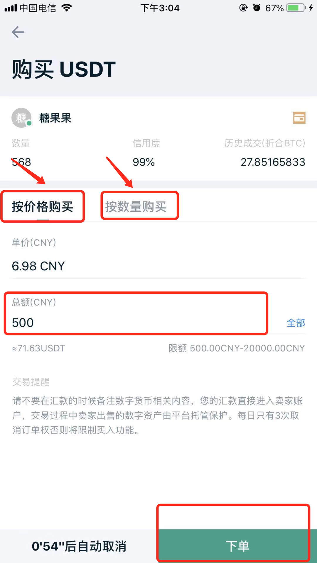 usdt购买htmoon-USDT购买成功后7日内无法出售