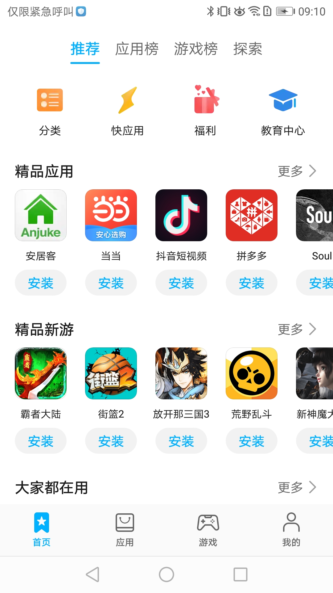 aptoide应用商店最新版2023的简单介绍