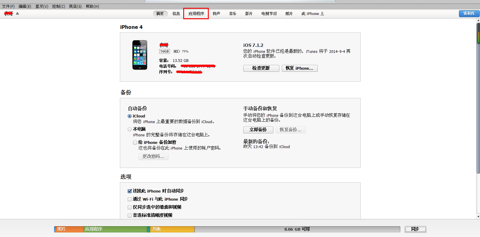 ios怎么下载文件到手机-苹果手机怎么下载文件到手机