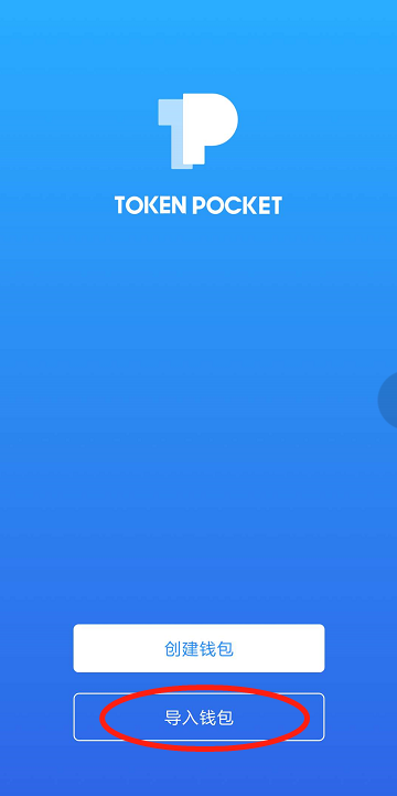 包含tokenpocket钱包官网最新版下载的词条