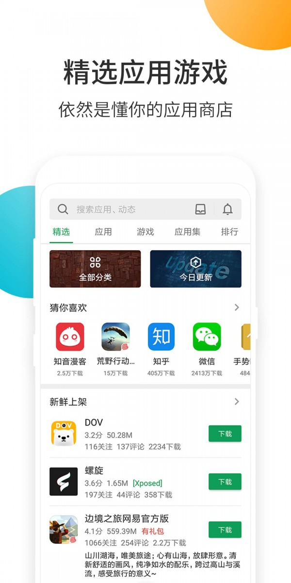 应用商店app下载官方-应用商店app下载官方国家反诈中心