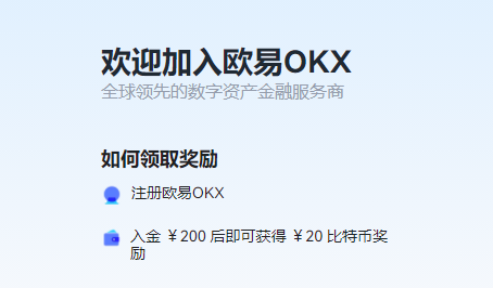 欧意交易平台官网下载-欧意易交易所下载2023