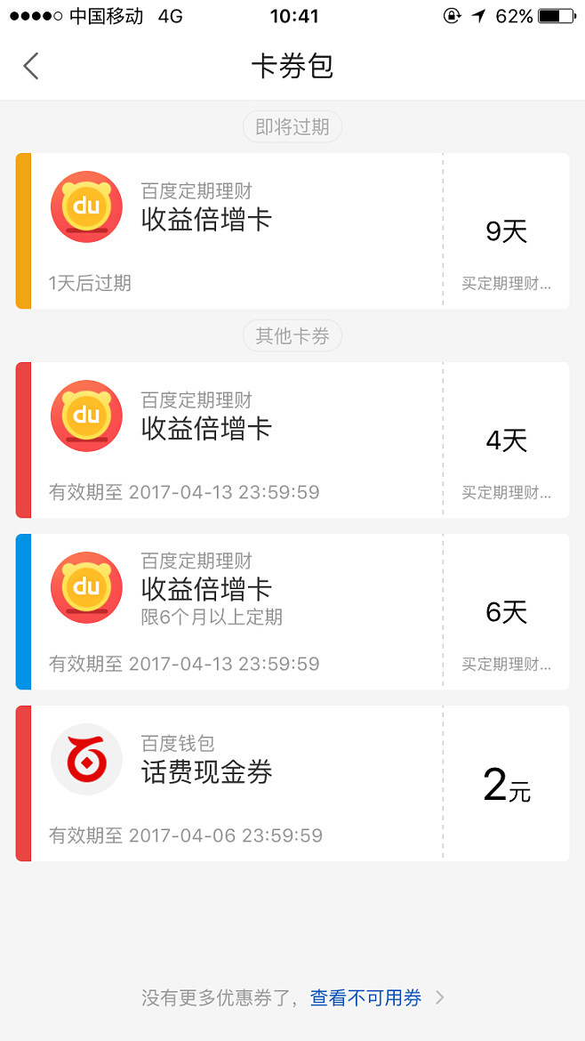 帮我下载百度钱包-百度钱包app下载安装手机版