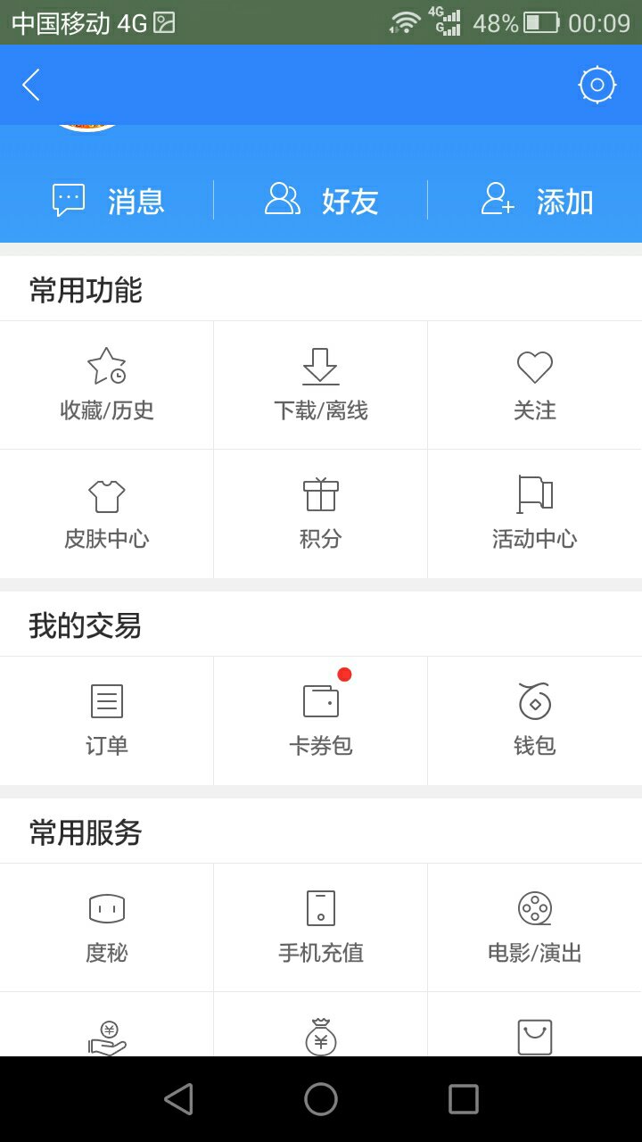 帮我下载百度钱包-百度钱包app下载安装手机版