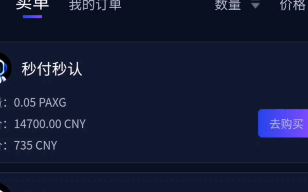 paxg挖矿-paxg挖矿app靠谱吗