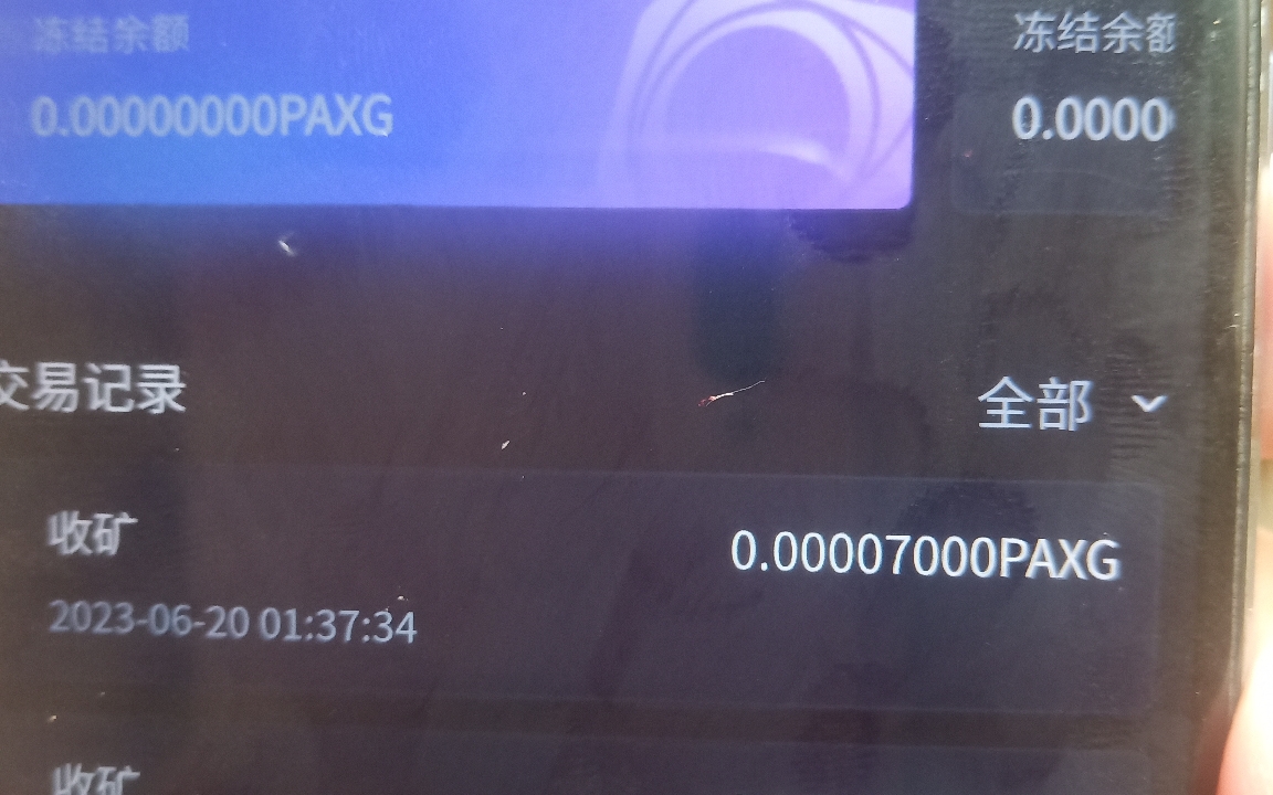 paxg挖矿-paxg挖矿app靠谱吗