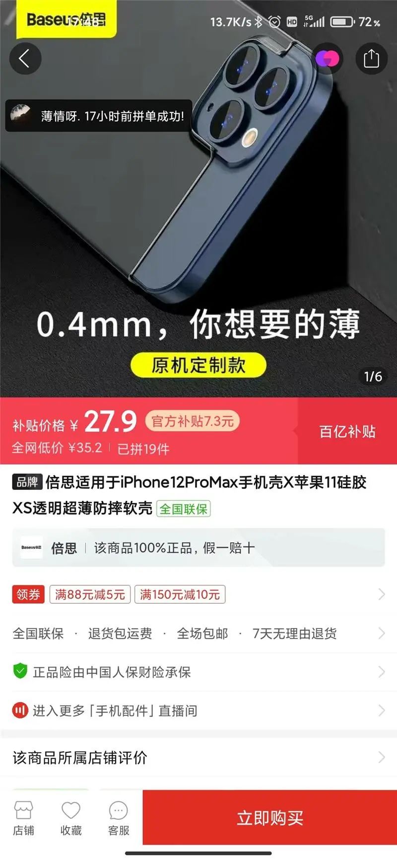 壳助手-壳助手干啥的