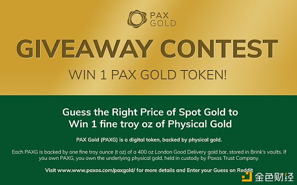 paxg价格-paxg价格分析