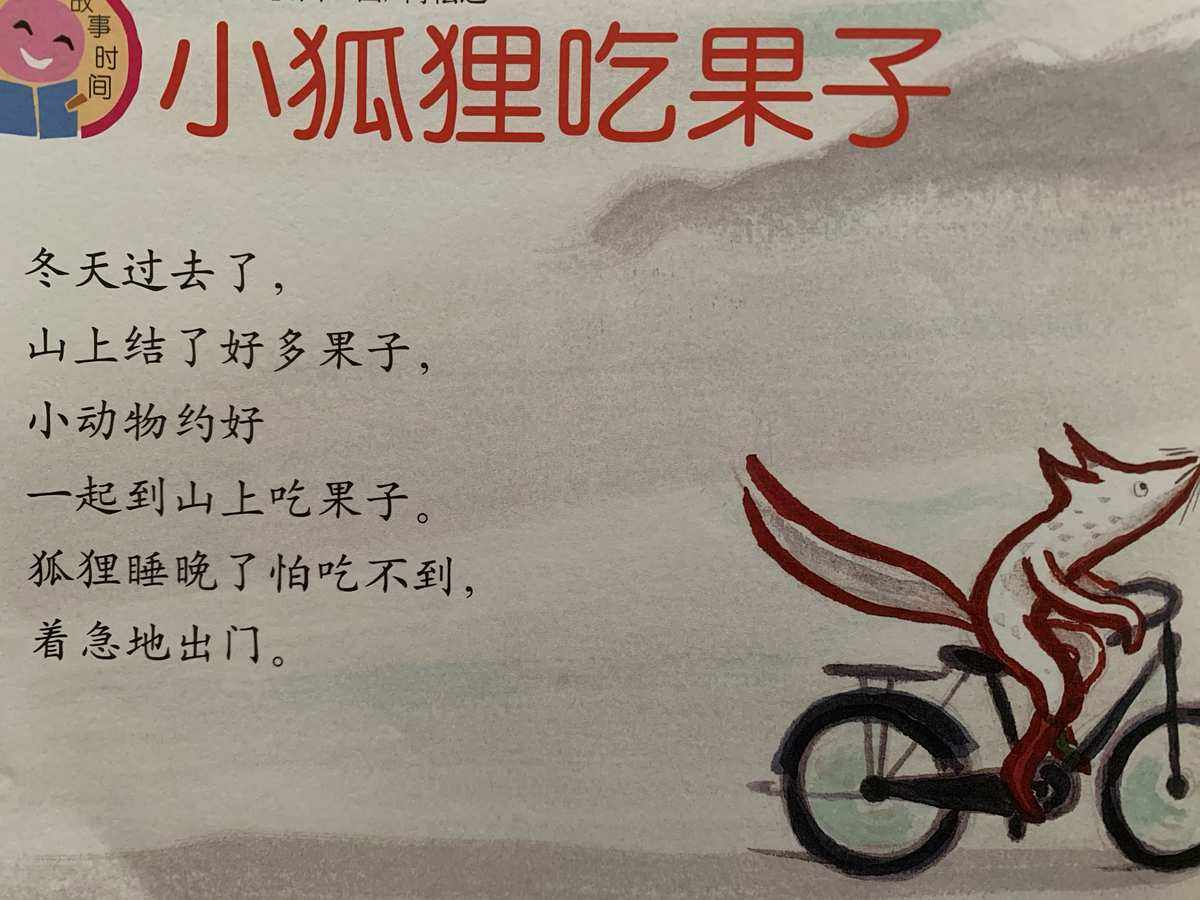 小狐狸歌曲-小狐狸歌曲听说有爱在人间