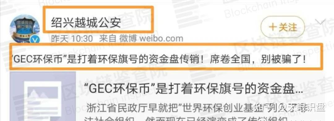 GEC环保币有那些企业参加的简单介绍