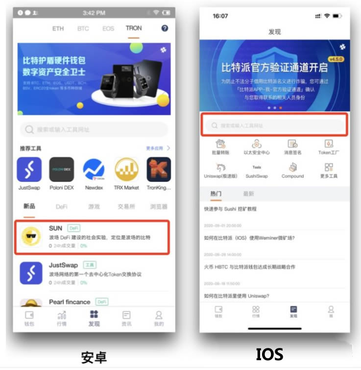 bitpie安卓版官网下载-bitpie安卓版下载app