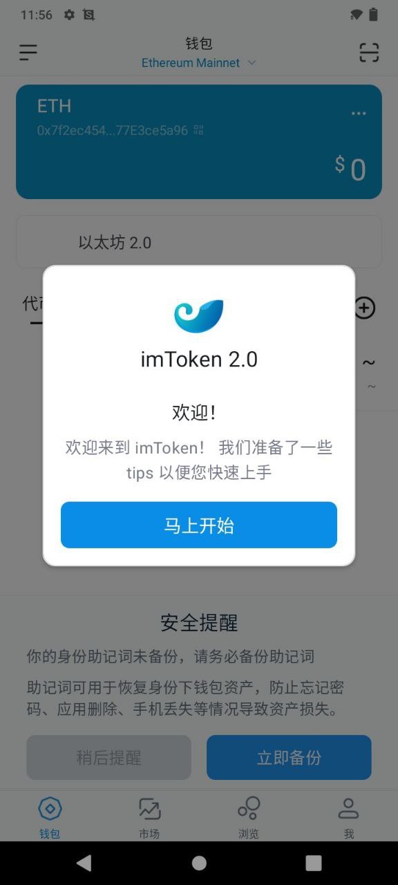 imtoken官网-imtoken官方下载