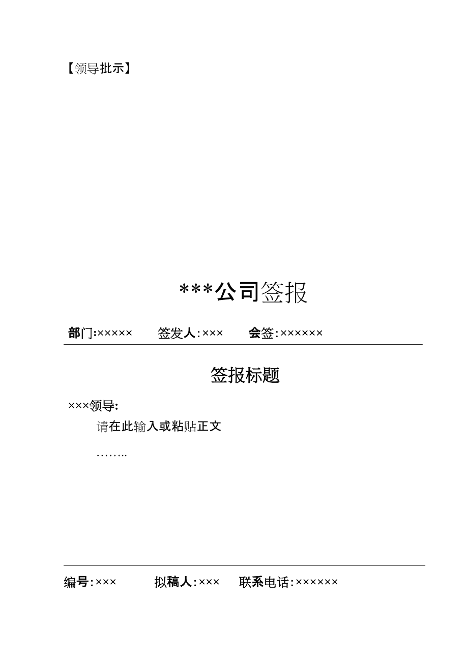 tp签报-tp安全屋官网