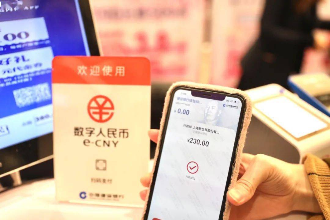 数字人民币app官方下载-数字人民币app官方下载手机版免费