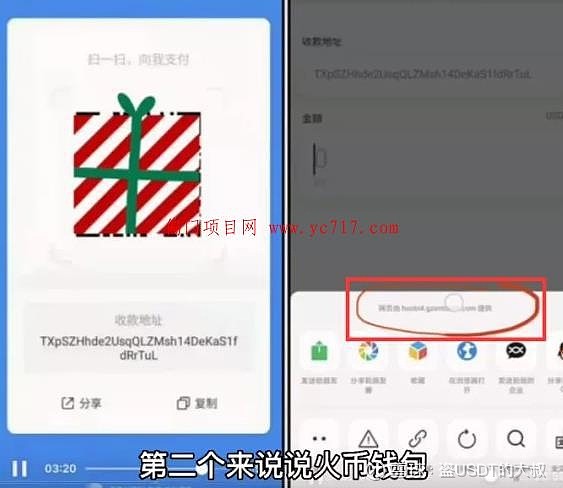 包含扫码给人转1个USDT被盗的词条