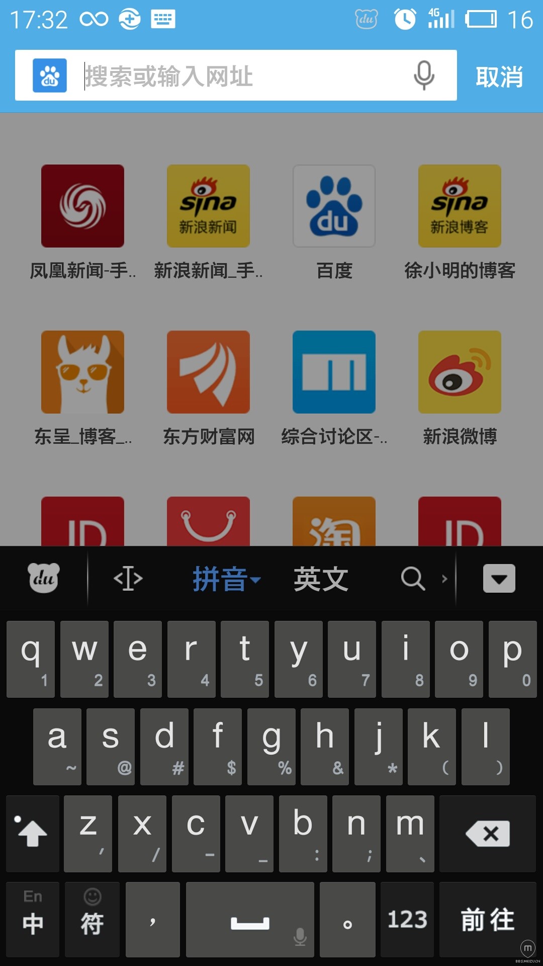 uc搜索设置-uc设置百度搜索