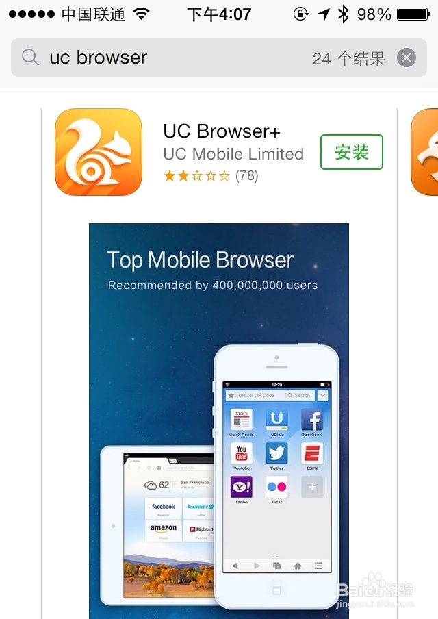 uc搜索设置-uc设置百度搜索