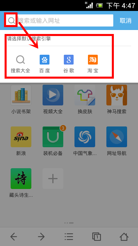 手机uc搜索引擎地址-手机uc浏览器搜索引擎