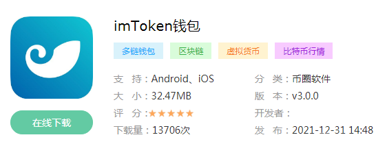 imtoken网页版-imtoken官网下载链接