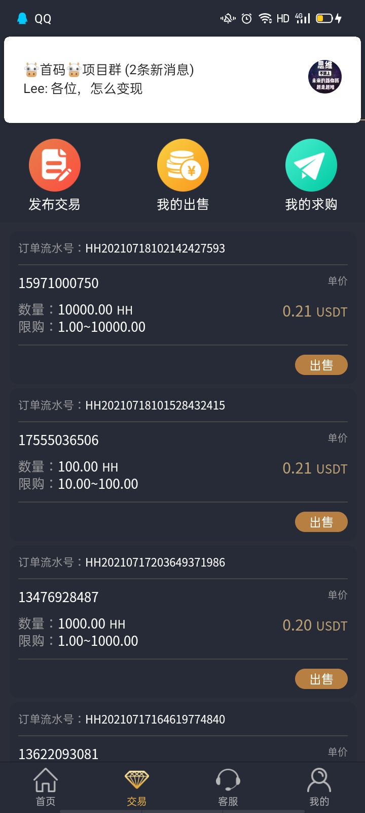 USDT的钱包和交易软件-usdt交易平台软件有哪些