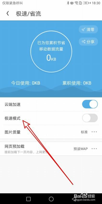 uc浏览器搜索总是跳到百度-为什么uc浏览器搜索会跳到自带浏览器
