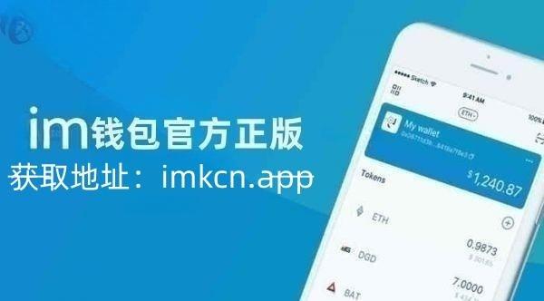 im钱包忘记密码怎么办-小狐狸钱包忘记密码怎么办