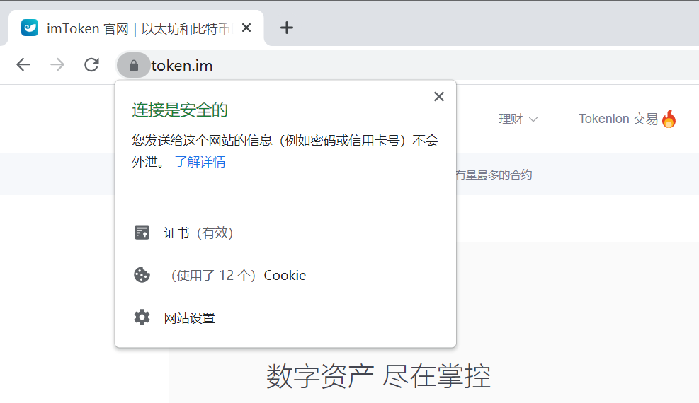 token.im苹果下载-tokenpocket苹果版安装教程