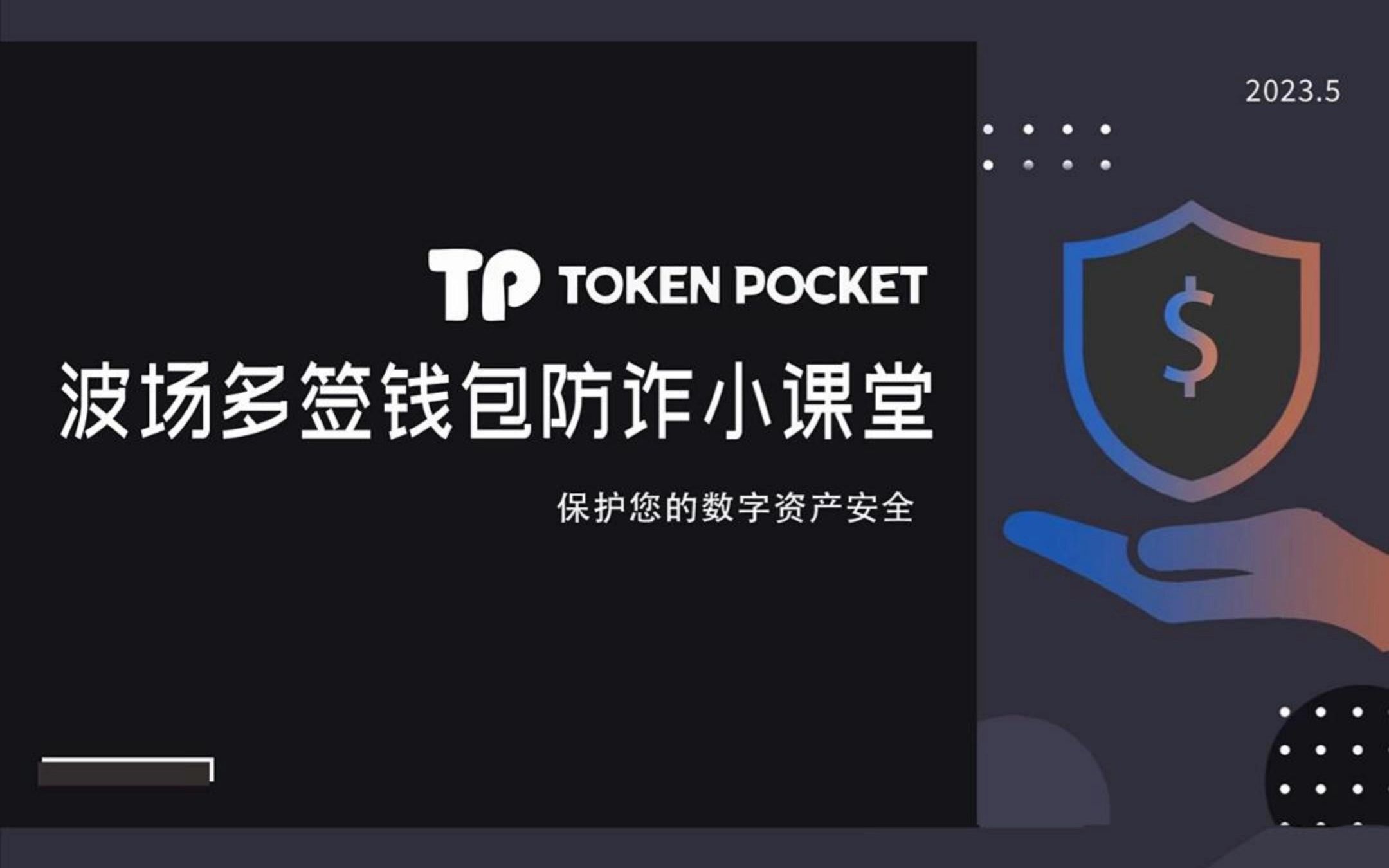 tp钱包中国-tp钱包中国警方可以冻结吗