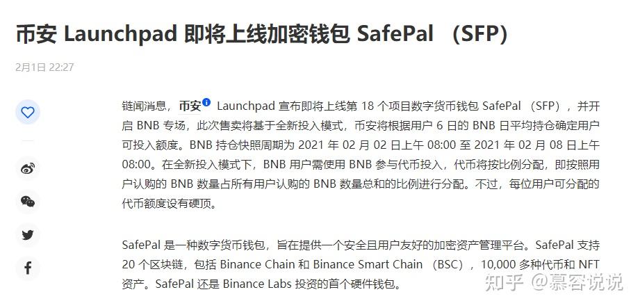 硬件钱包安全吗知乎-硬件钱包安全吗知乎文章