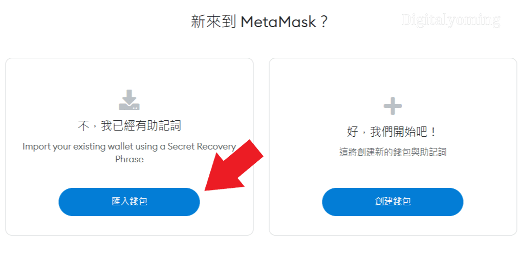 metamask怎么用-metamask怎么用助记词找回账号
