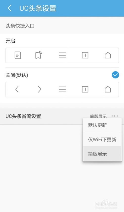 包含Uc浏览器搜索内容为啥跳转到自带浏览器了的词条
