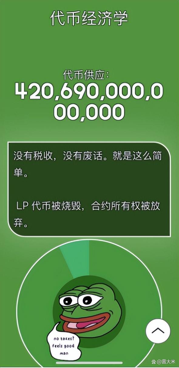 关于柴犬币2000元变成8000万的信息