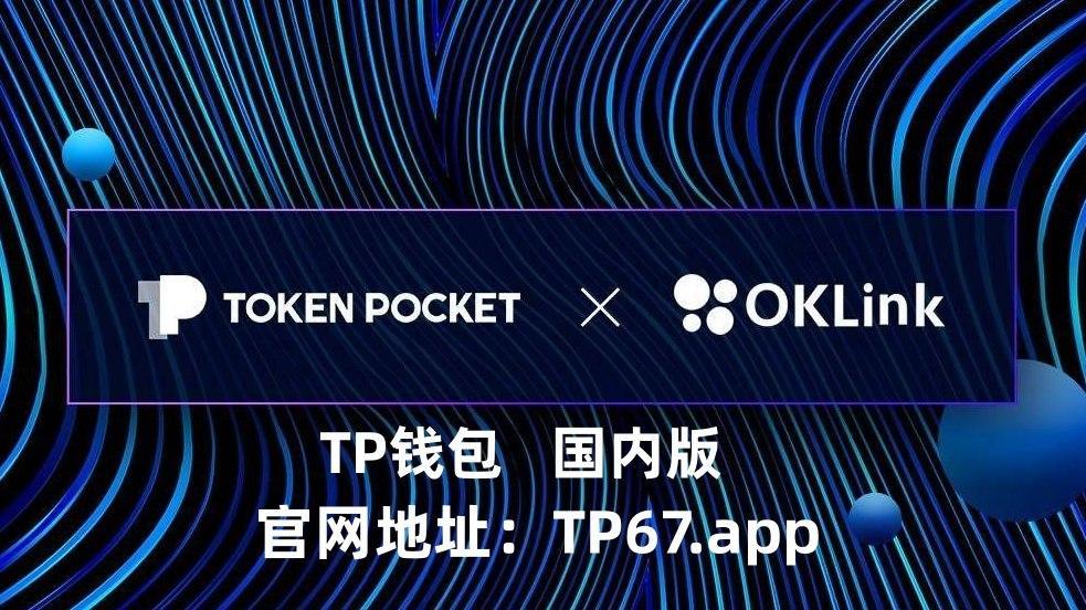 关于TP钱包app官网下载安装苹果的信息