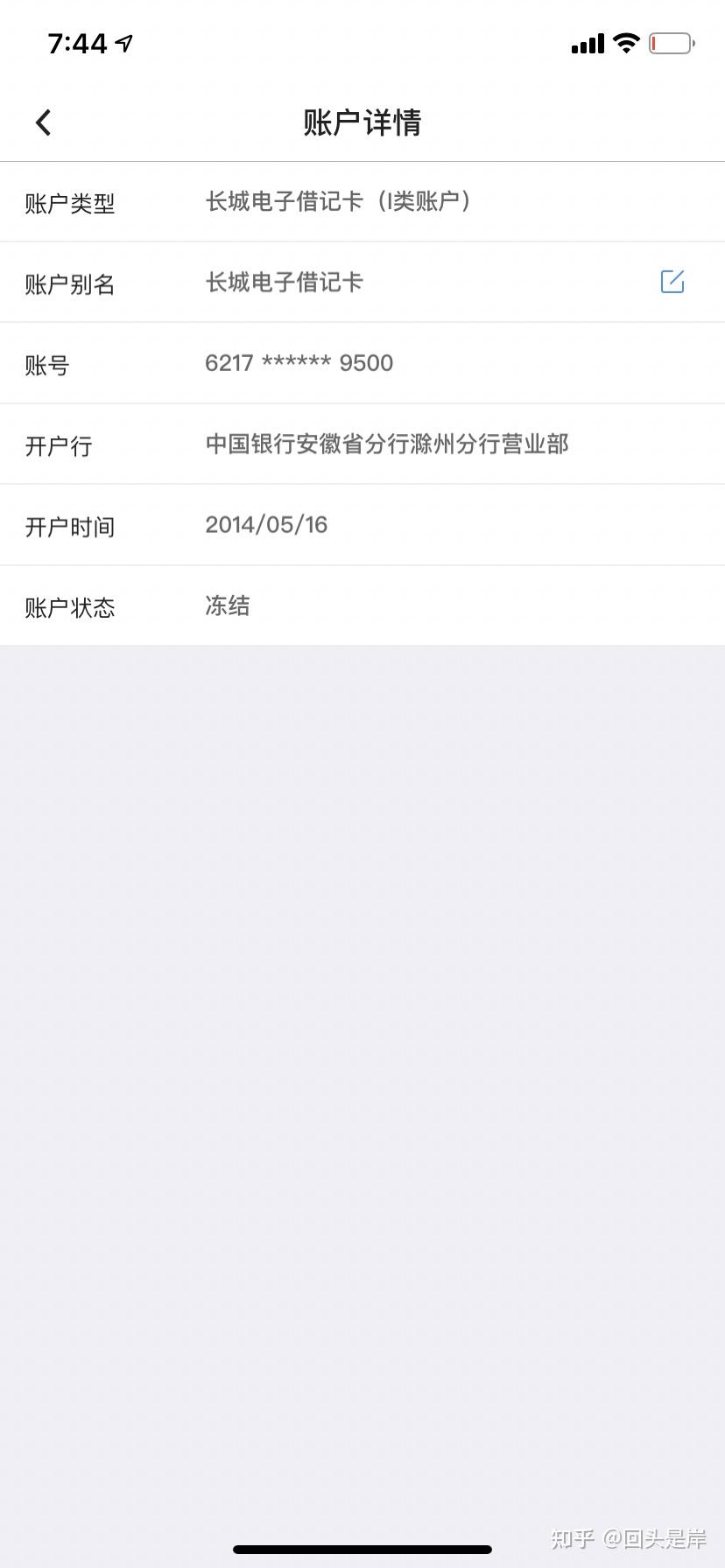 最近严打卖usdt银行卡被公安冻结-卖usdt被冻结银行卡 钱转给别人别人的卡会不会冻结