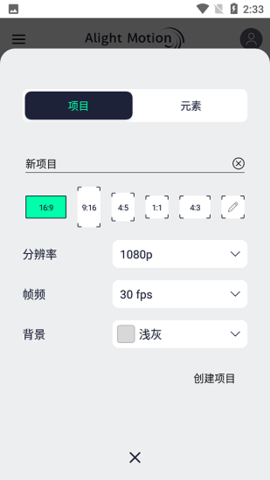 小狐狸剪辑软件官方免费版-pixaloop破解版免费