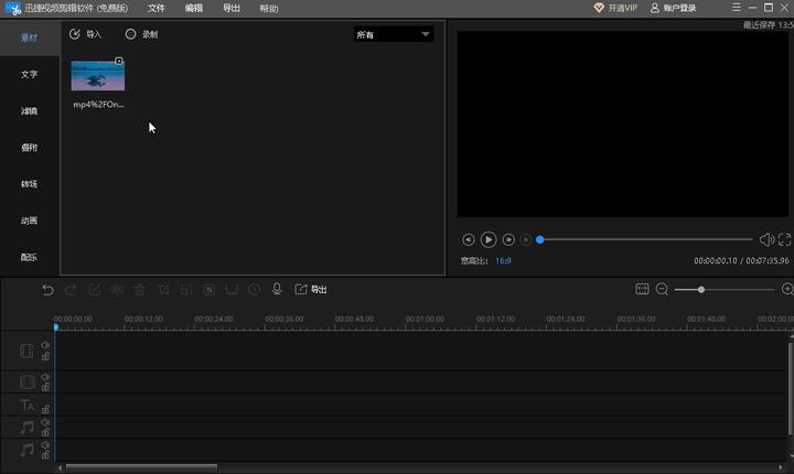 小狐狸剪辑软件官方免费版-pixaloop破解版免费
