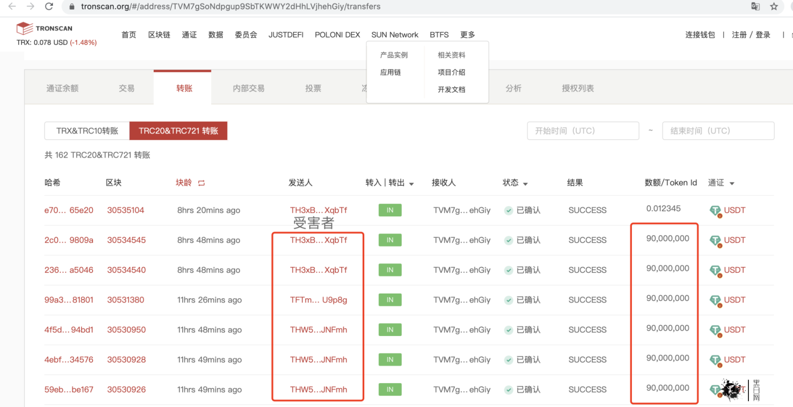 关于usdt-trc20地址怎么填写的信息