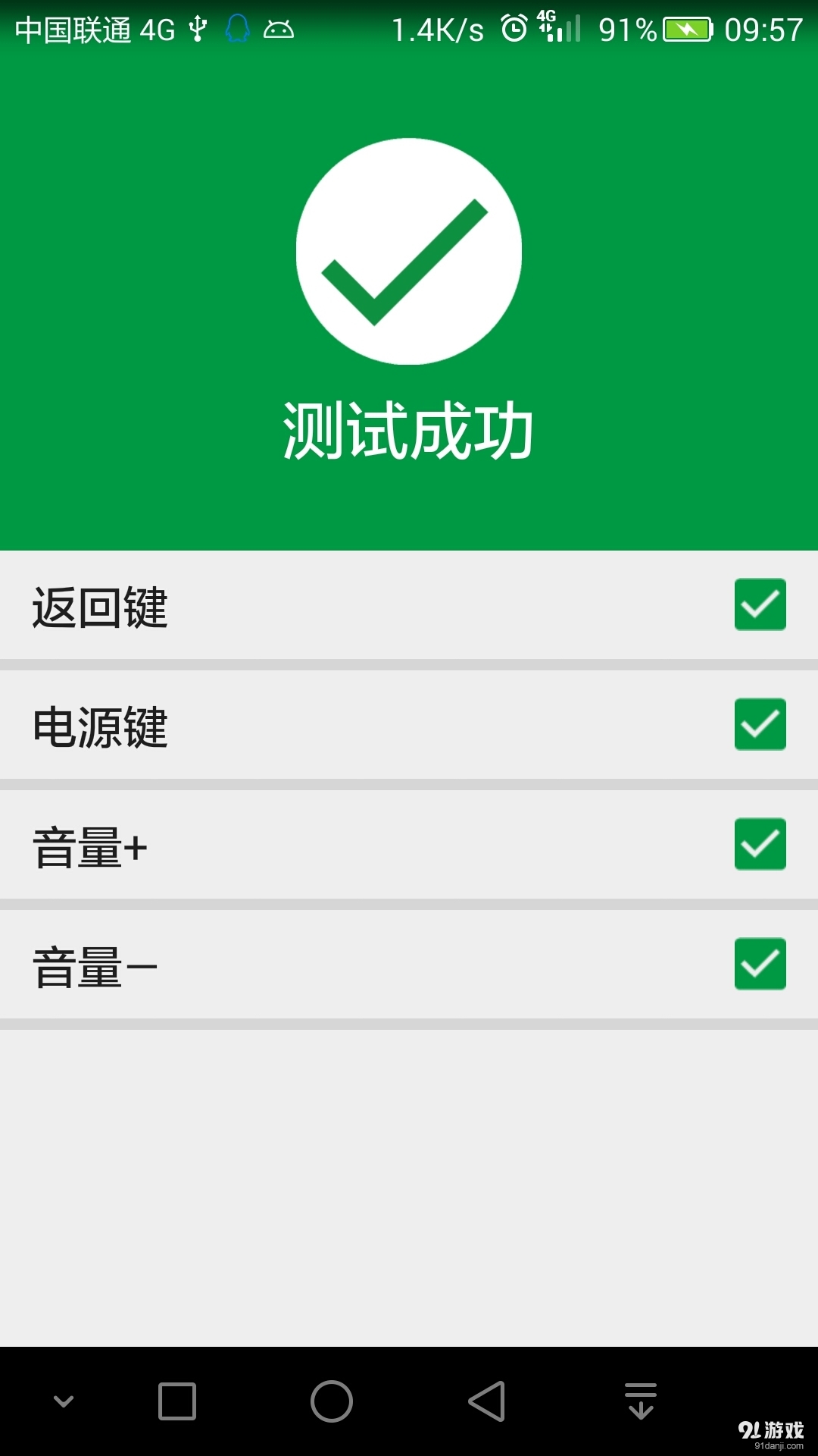 包含小狐狸制作软件官方安卓手机免费版的词条