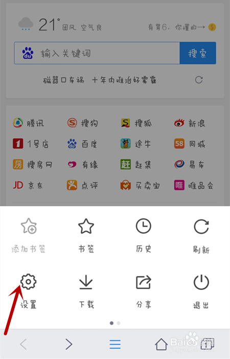 qq浏览器搜索引擎在线使用-浏览器搜索引擎在线使用教程