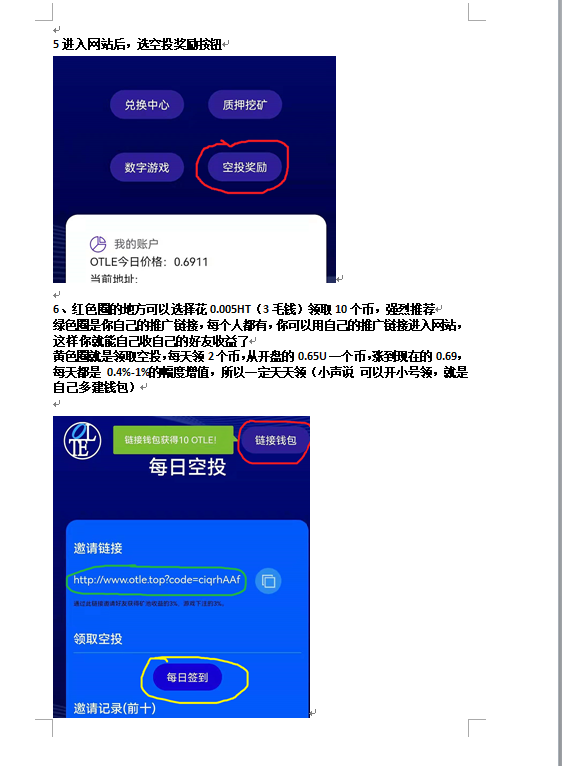 TP钱包空投-tp钱包空投链接