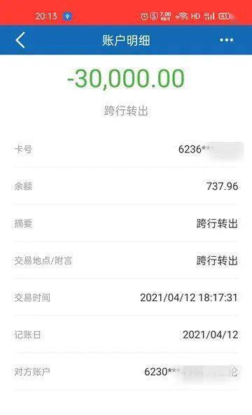 被诈骗转账的钱能否找回来-被诈骗转账的钱能否找回来过了48小时