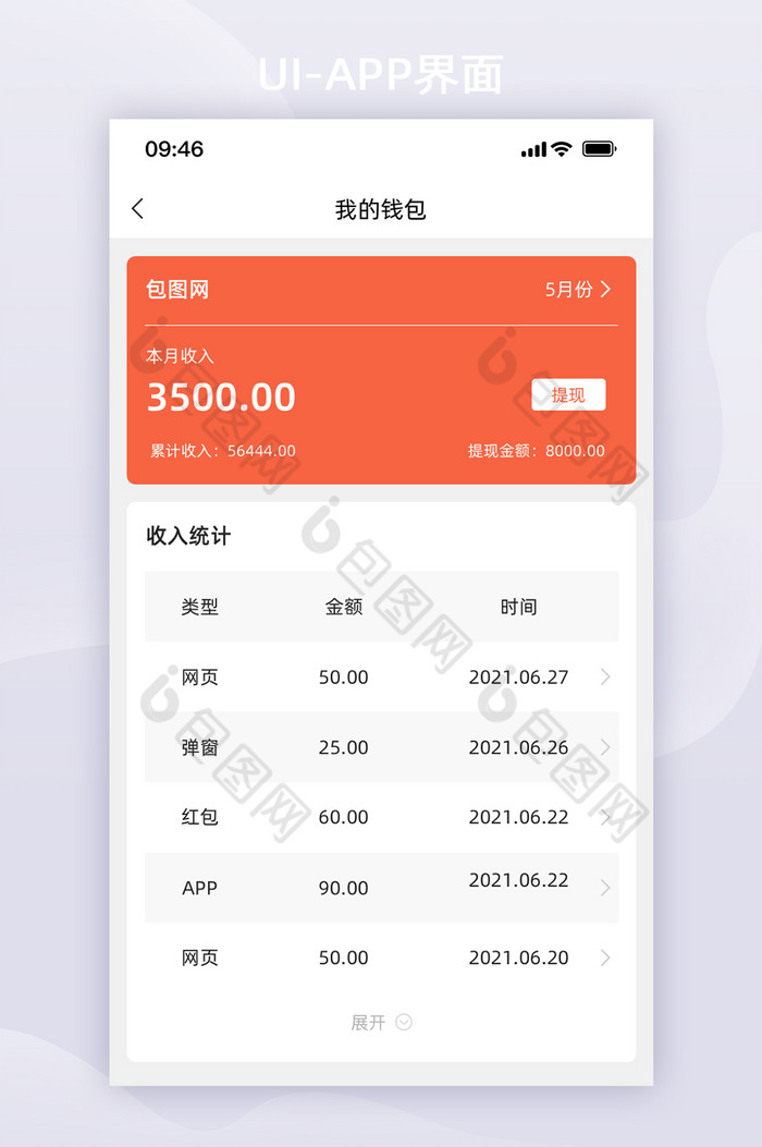 u钱包下载-u钱包app下载官网