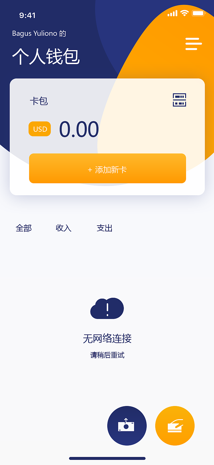 壹钱包app下载安装-壹钱包app下载安装手机版官网