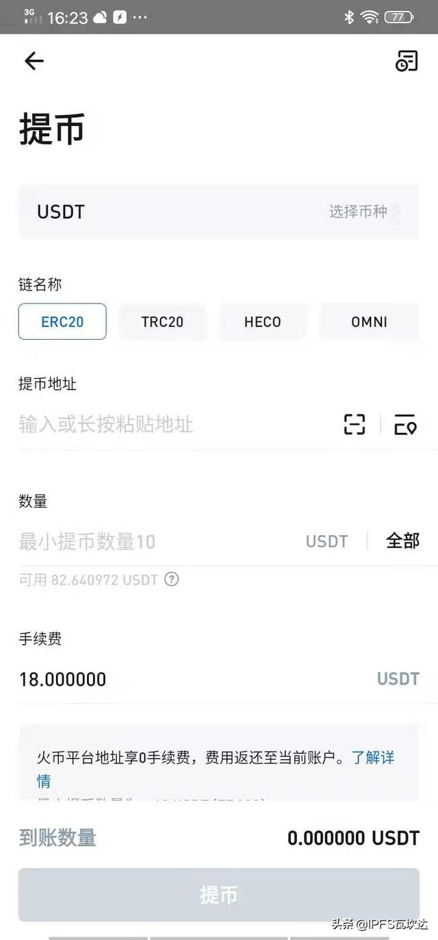 trc20usdt钱包下载-trustwallet钱包下载app
