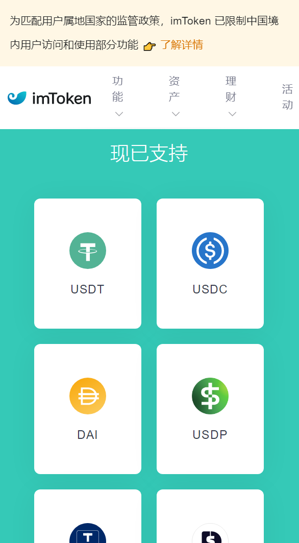 imToken安卓版下载-imtoken安卓版下载app tokenim