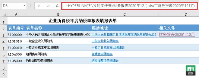 超链接名词解释-超链接名词解释新传