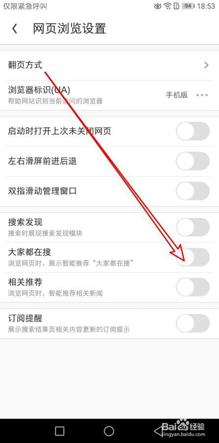关于uc浏览器搜索不到了的信息