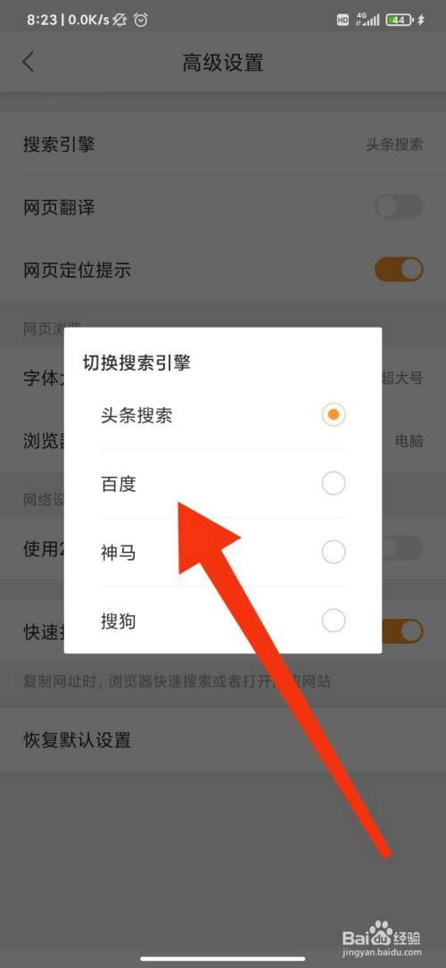 QQ浏览器搜索引擎怎么改-浏览器搜索引擎怎么改名字