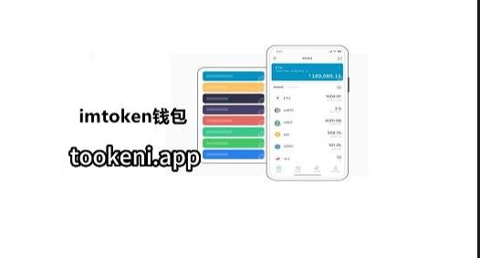 imtoken官网地址无法访-imtoken tokenim