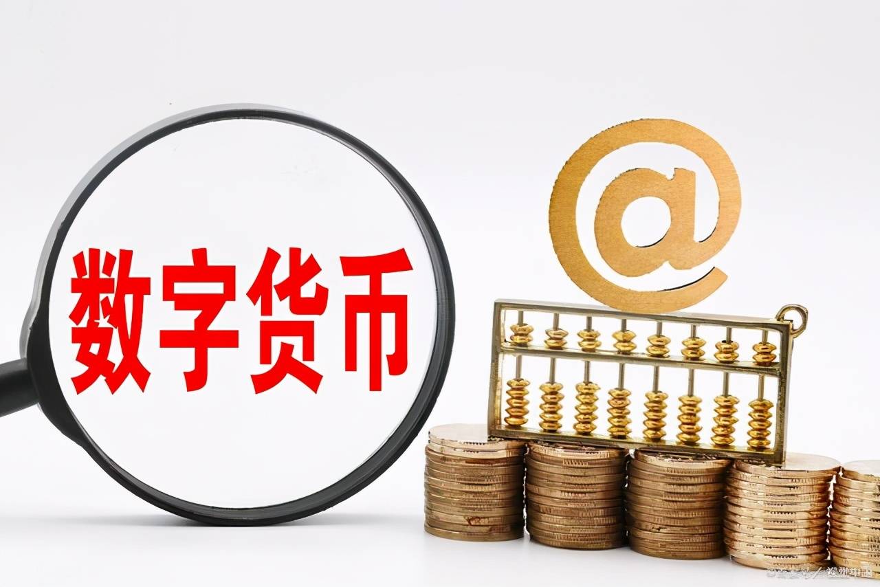 数字货币几种类型-数字加密货币有几种类型